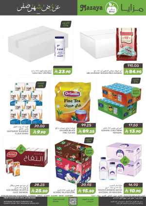 Offers In Mazaya Dammam,Jubail,Saihat